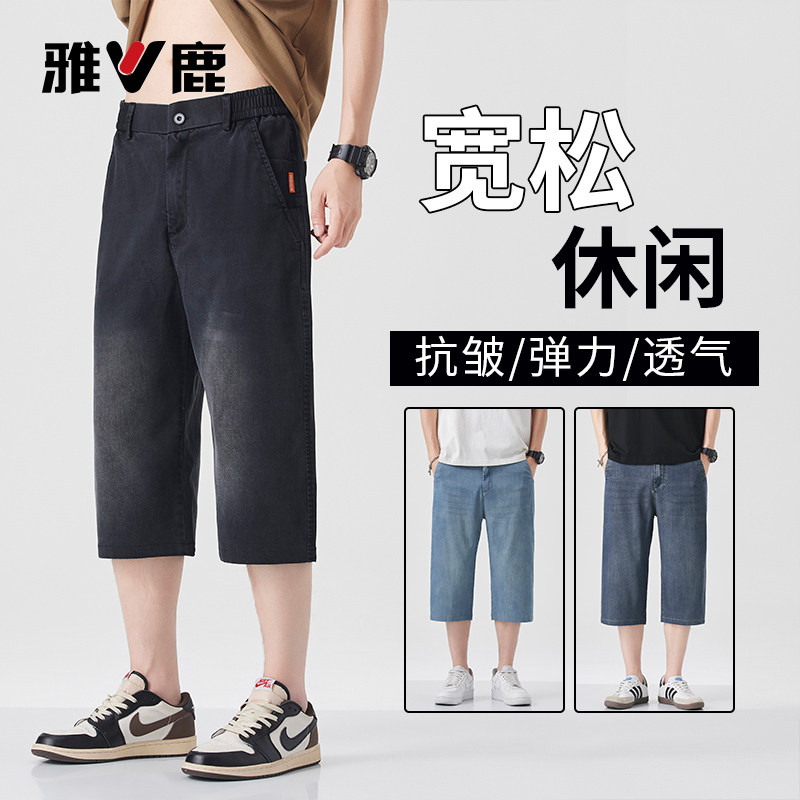 雅鹿七分牛仔裤男士夏季薄款水洗做旧宽松直筒中裤百搭休闲裤子YM