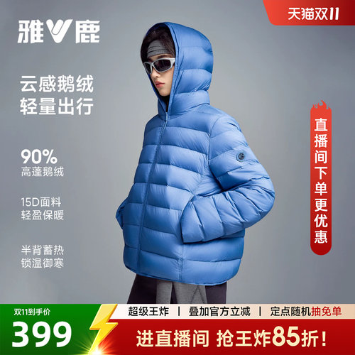 雅鹿鹅绒小个子排骨连帽羽绒服女