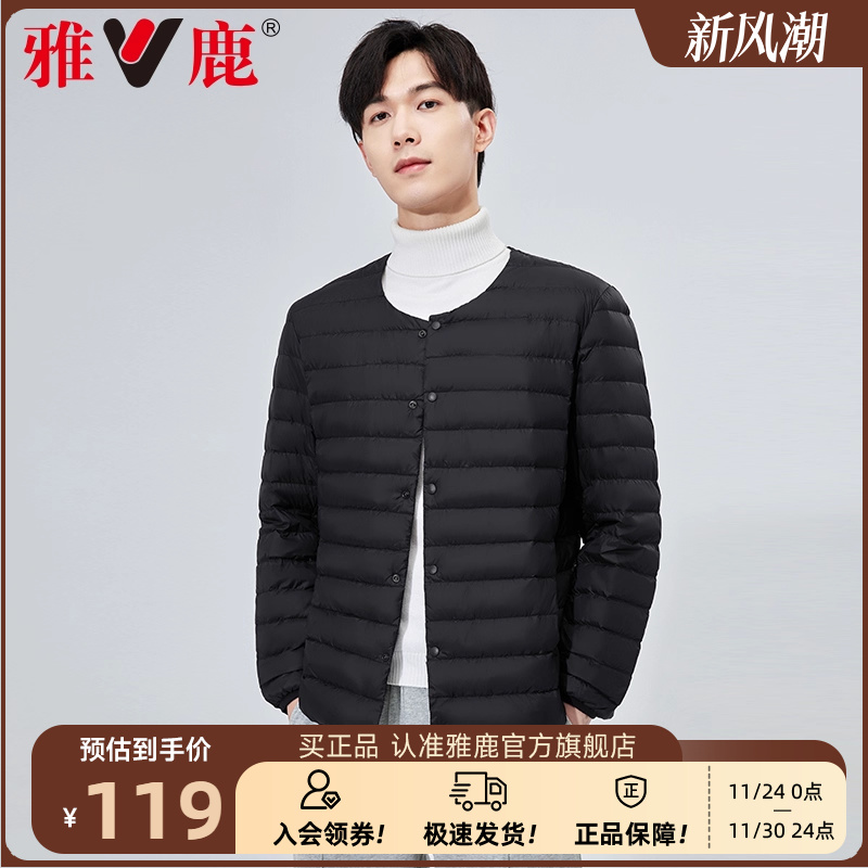 雅鹿轻薄羽绒服内胆男士青少年无领校服内搭薄款鸭绒保暖外套男款