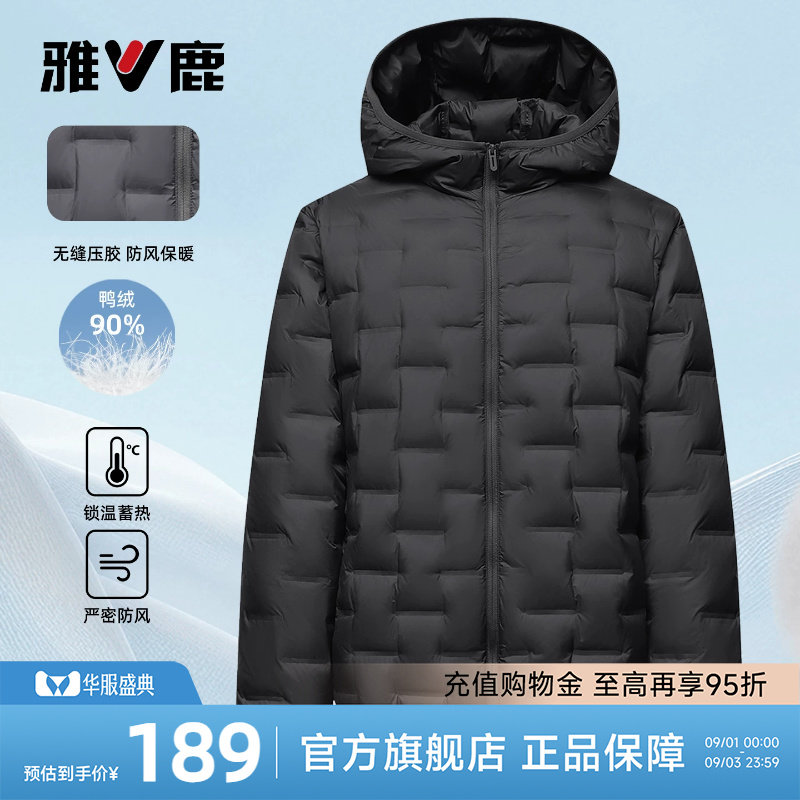 雅鹿轻薄羽绒服男短款2026年春冬季新款户外青少年轻便保暖外套男