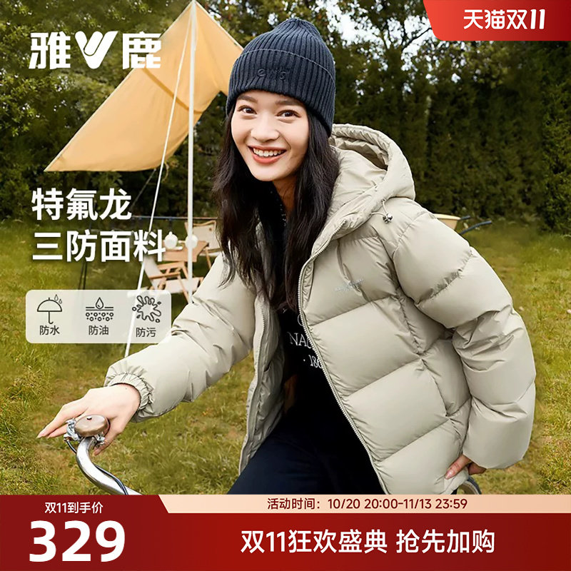 雅鹿三防短款羽绒服女冬免洗户外休闲蓄热保暖连帽加厚面包服外套