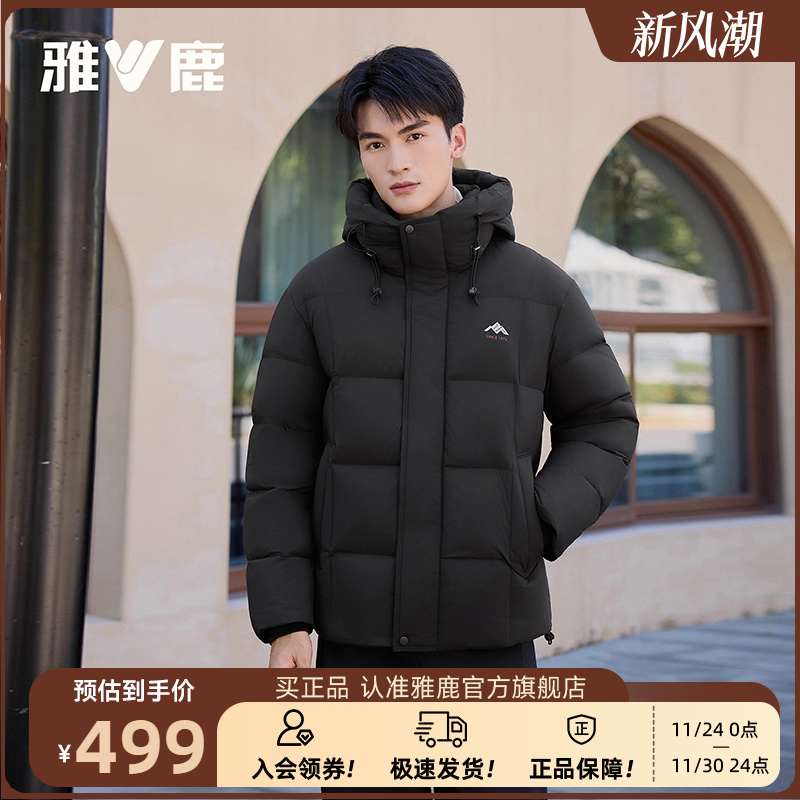 【高充绒】雅鹿面包羽绒服男加厚25冬季新款时尚情侣泡芙保暖外套