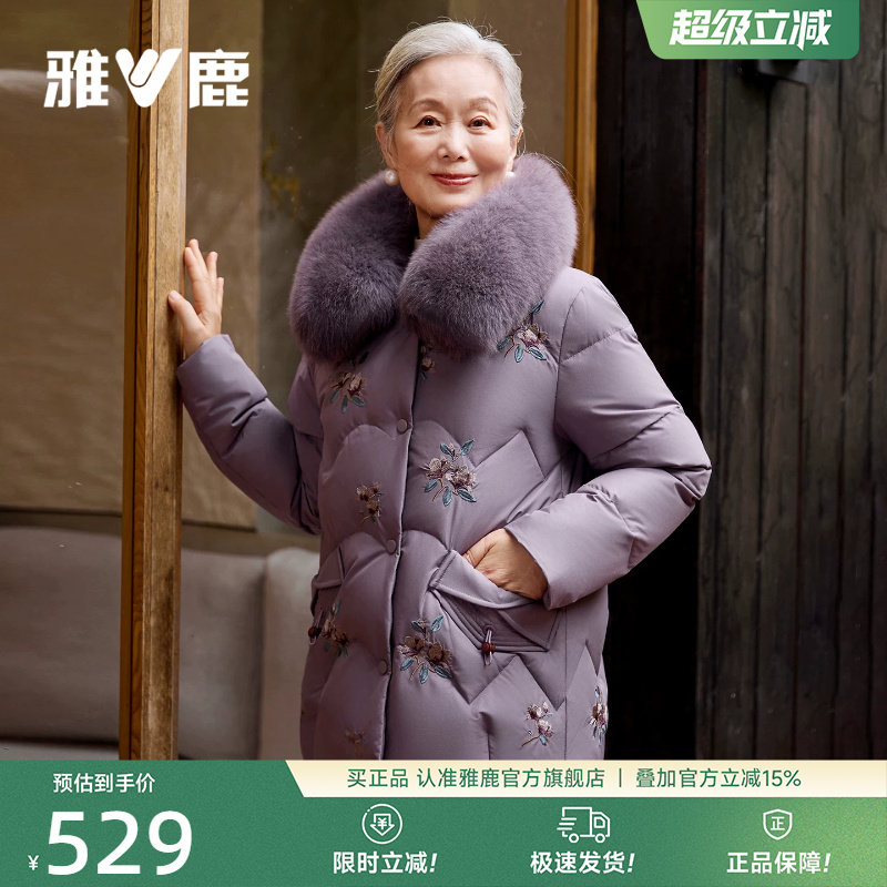 雅鹿奶奶羽绒服外套女