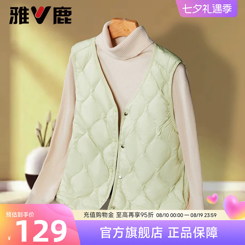 雅鹿2026冬季新款时尚轻薄短款羽绒马甲背心女修身百搭羽绒内胆