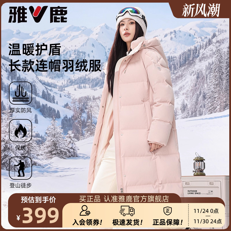 时尚长款羽绒服雅鹿百搭