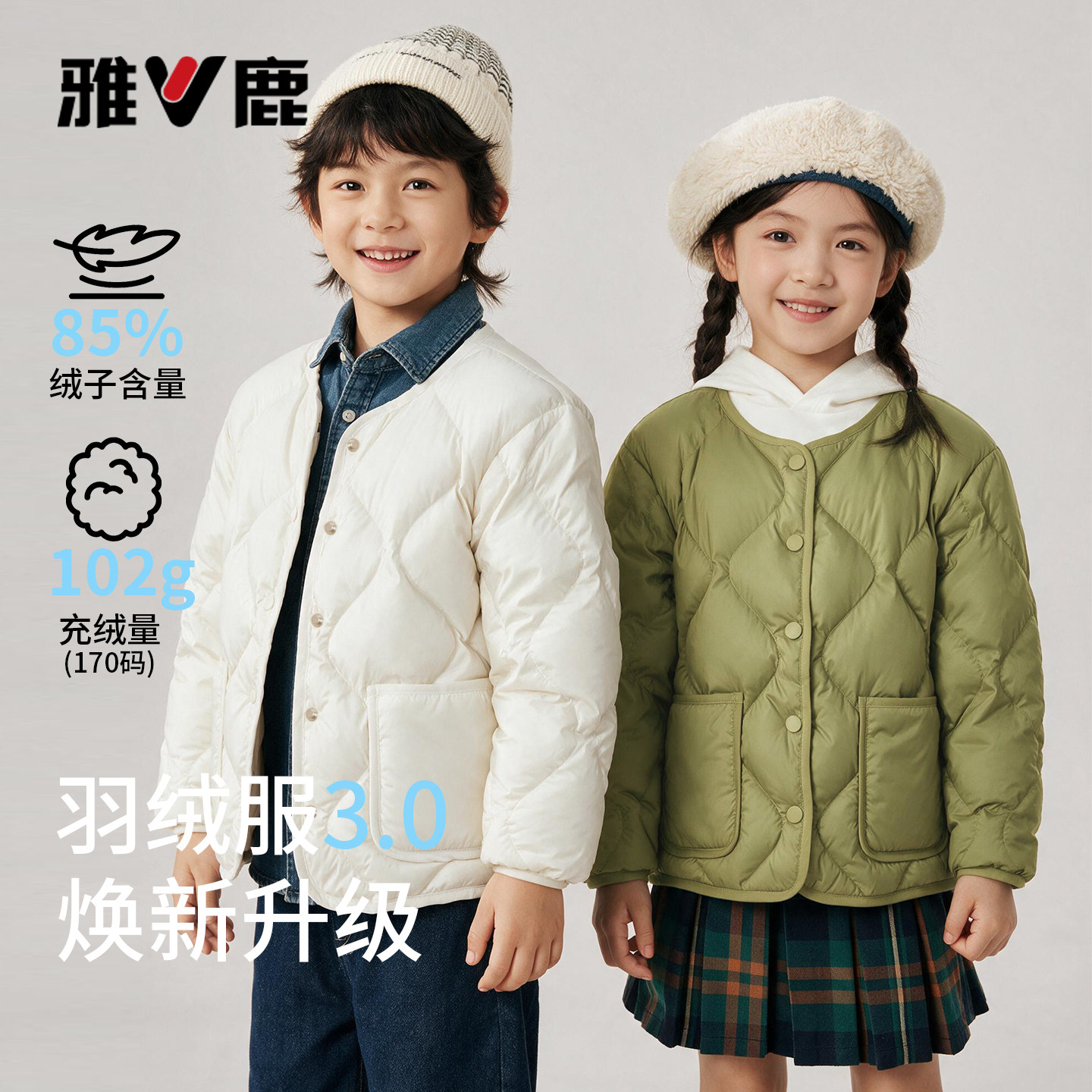 雅鹿轻薄羽绒服男女童秋冬季加绒保暖校服内胆大童内搭羽绒外套S
