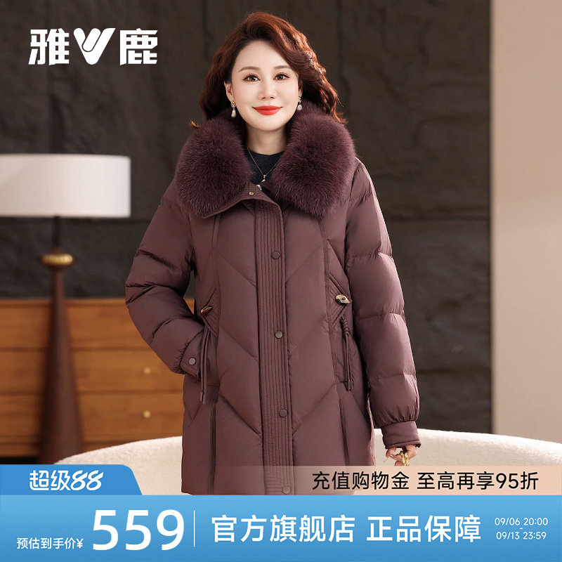 雅鹿高级感妈妈羽绒服大码女装冬装中老年奶奶狐狸毛领中长款外套