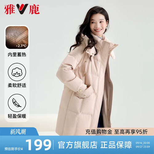 雅鹿时尚中长款羽绒服