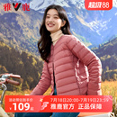 雅鹿轻薄羽绒内胆羽绒服女士初春时尚 鸭绒外套女 薄款 贴身内搭短款