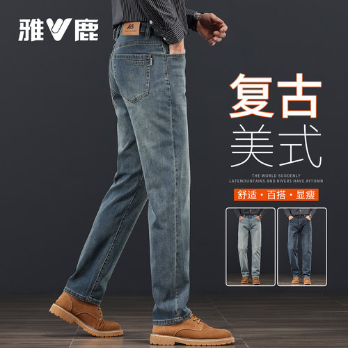 雅鹿复古美式直筒牛仔长裤男裤子