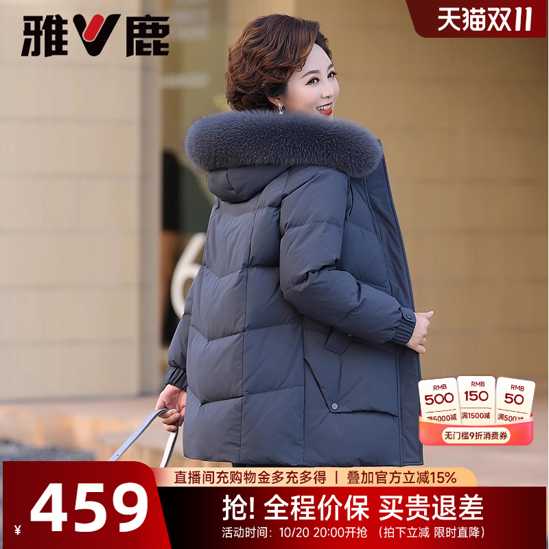 雅鹿狐狸毛领妈妈羽绒服女中长款2025新款中老年加厚冬季宽松外套