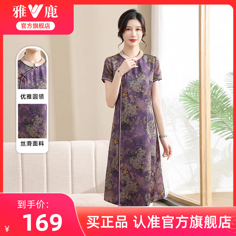 雅鹿妈妈碎花连衣裙女款夏季2025新款短袖宽松圆领新中式长裙子女