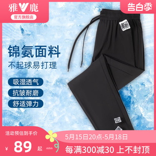 时尚 2024新款 夏季 雅鹿男装 运动宽松透气直筒长裤 休闲裤 子中青年男