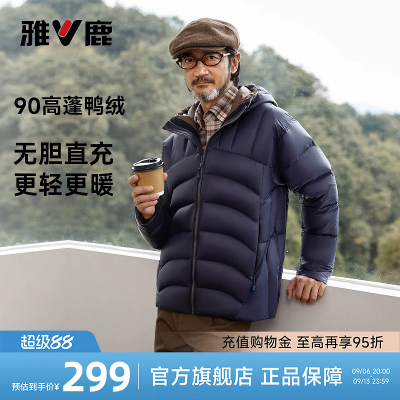 雅鹿排骨羽绒服男款26年冬季新款运动休闲连帽爸爸冬装保暖外套男图片