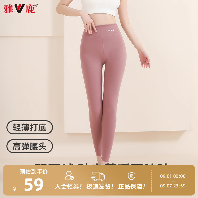 雅鹿加绒秋裤女装保暖裤