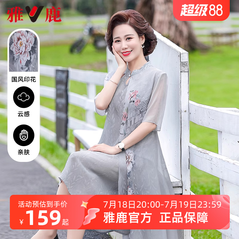 雅鹿妈妈气质连衣裙女款夏季2024新款国风假两件雪纺中长款裙子女
