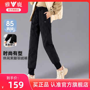 加厚弹力高腰收腹显瘦束脚裤 雅鹿鹅绒羽绒裤 时尚 新款 女2025冬季
