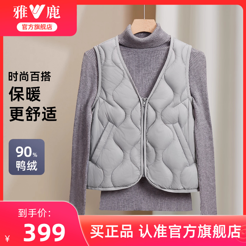 雅鹿轻薄羽绒马甲女士2025秋冬新款V领休闲保暖百搭洋气内胆背心