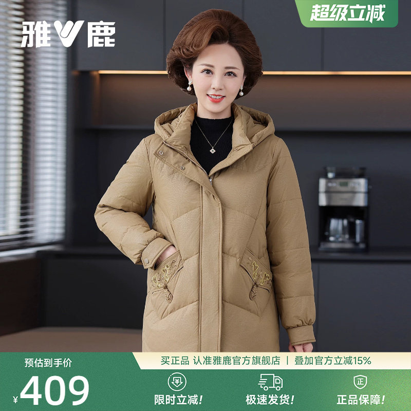 雅鹿妈妈羽绒服中老年外套