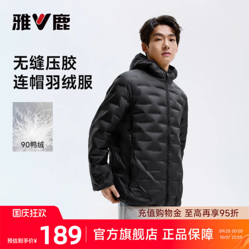 雅鹿男款轻薄压胶防风保暖羽绒服