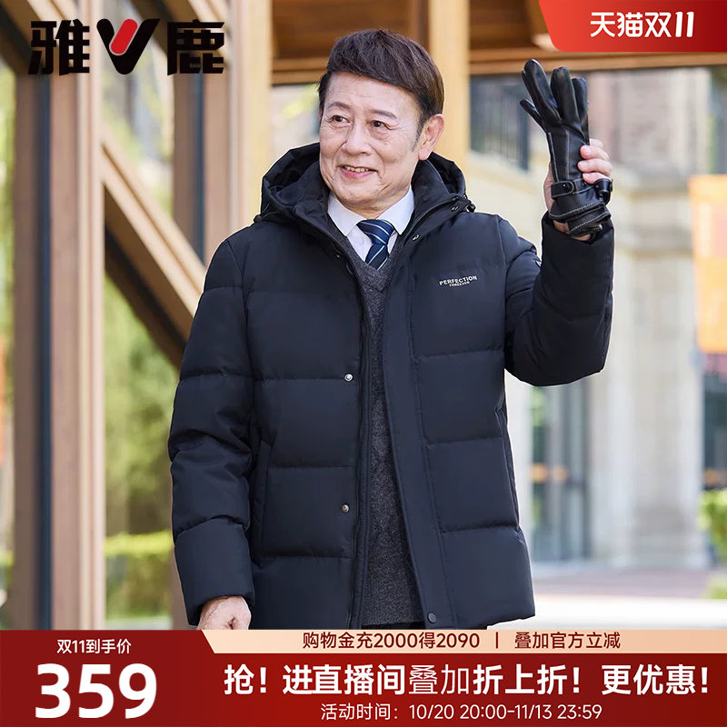 雅鹿爸爸羽绒服男短款2026年冬季新款中老年男士加厚冬装保暖外套