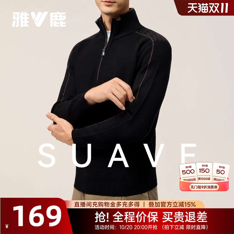 雅鹿25新款男士立领半拉链羊毛针织衫透气柔软贴身保暖套头打底衫