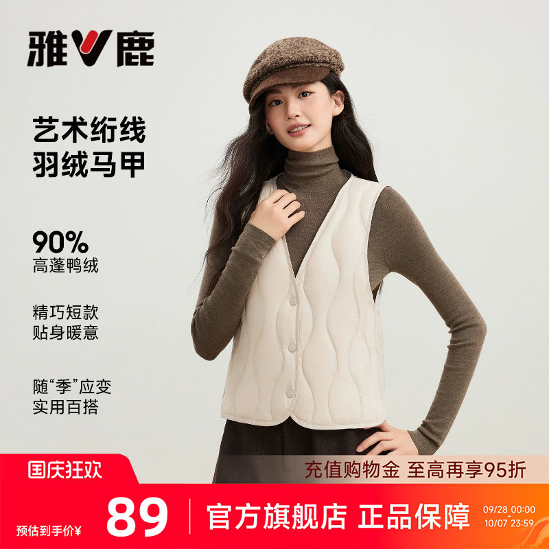 雅鹿羽绒马甲女2026冬季新款内穿轻薄羽绒内胆贴身大衣内搭背心女图片