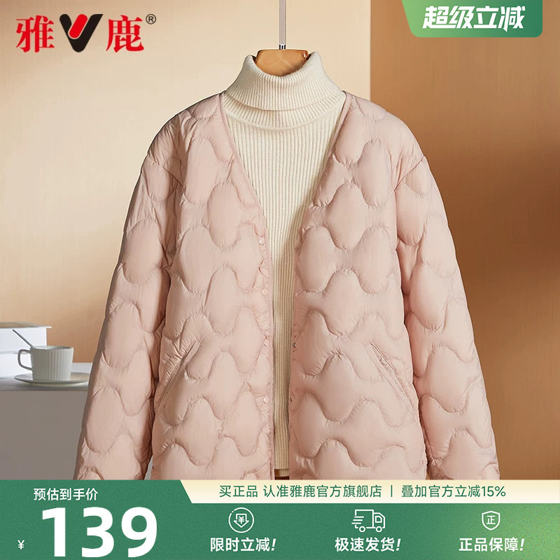 雅鹿轻薄羽绒服女2026新款时尚短款大衣内搭羽绒内胆外穿粉色外套
