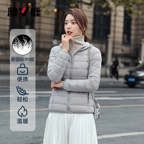 雅鹿官方轻薄款羽绒服女短款