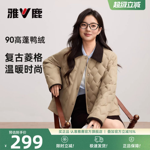 雅鹿洋气轻薄小羽绒服女2026春冬新款短款时尚复古小个子衬衫外套