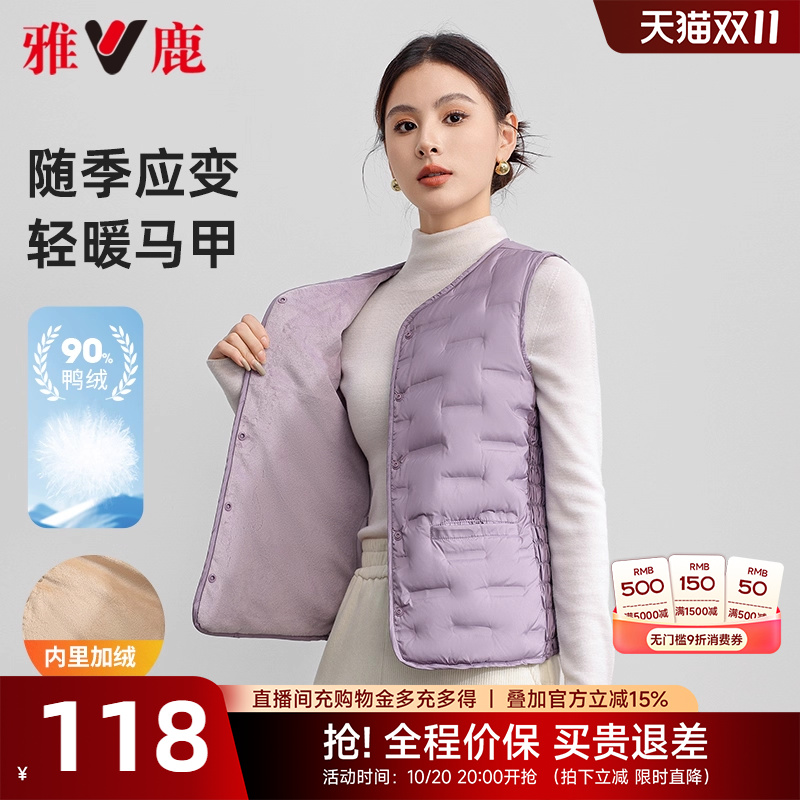 雅鹿轻薄羽绒马甲女2025冬季新款时尚短款轻暖内胆羽绒内搭外套