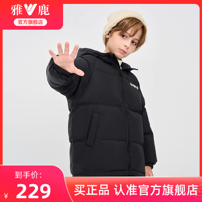 雅鹿厚款男童女童潮流洋气羽绒服