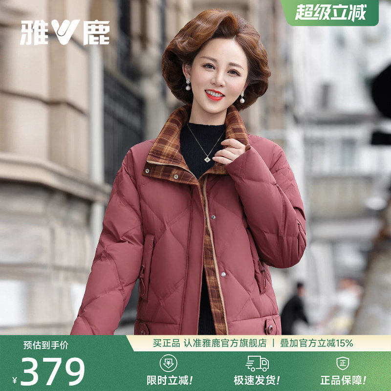 雅鹿妈妈羽绒服中老年外套