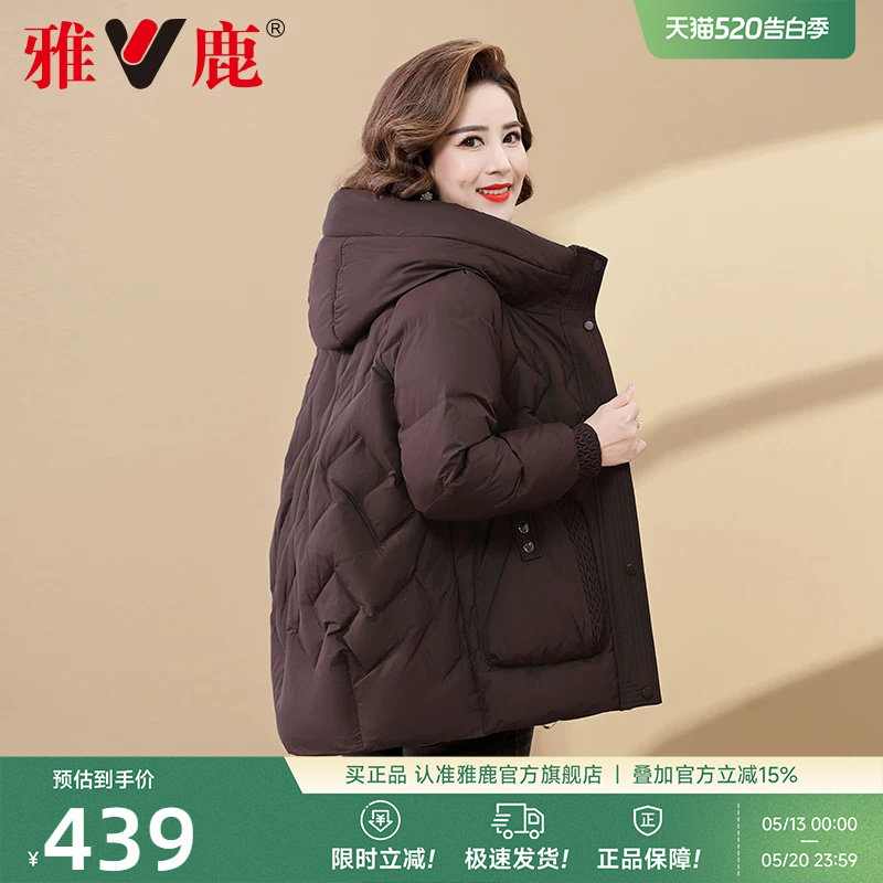 雅鹿妈妈羽绒服中年女款2026冬季新款加厚保暖连帽鸭绒短款外套女