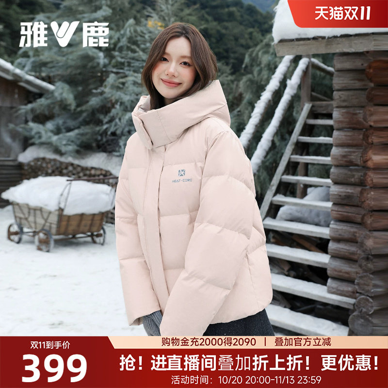 雅鹿短款粉色羽绒服女2026新款巨好看的冬装小个子不臃肿保暖外套