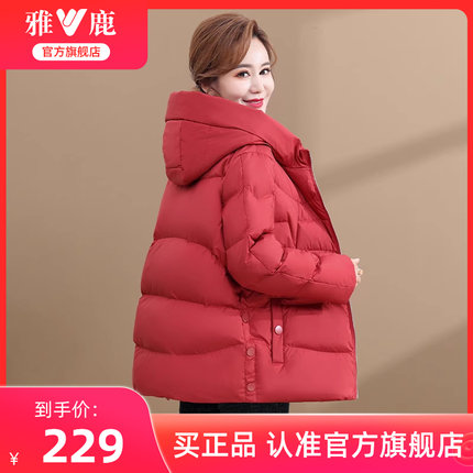 雅鹿过年喜庆妈妈红色羽绒服女短款加厚中老年人防风连帽保暖外套