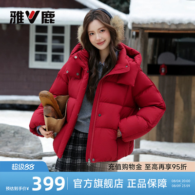 雅鹿本命年红色短款羽绒服女