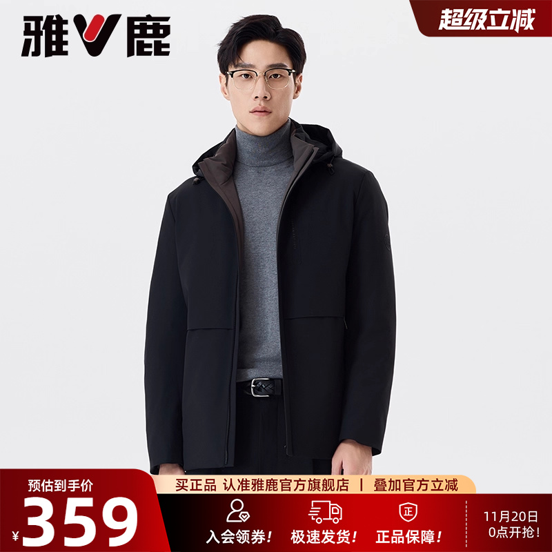 【鹅绒】雅鹿中年男士羽绒服2025冬季新款连帽短款防寒保暖厚外套