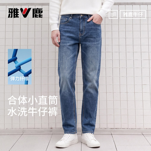 雅鹿男士水洗牛仔休闲长裤男裤子