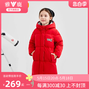 雅鹿女童羽绒服冬季加厚保暖长款过膝连帽红色外套中大童儿童洋气