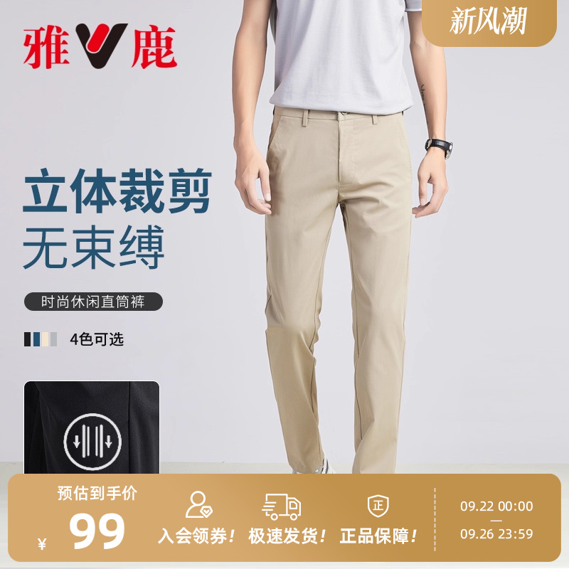 【易打理】雅鹿休闲裤男士2025秋季新款简约西裤卡其色直筒裤子男