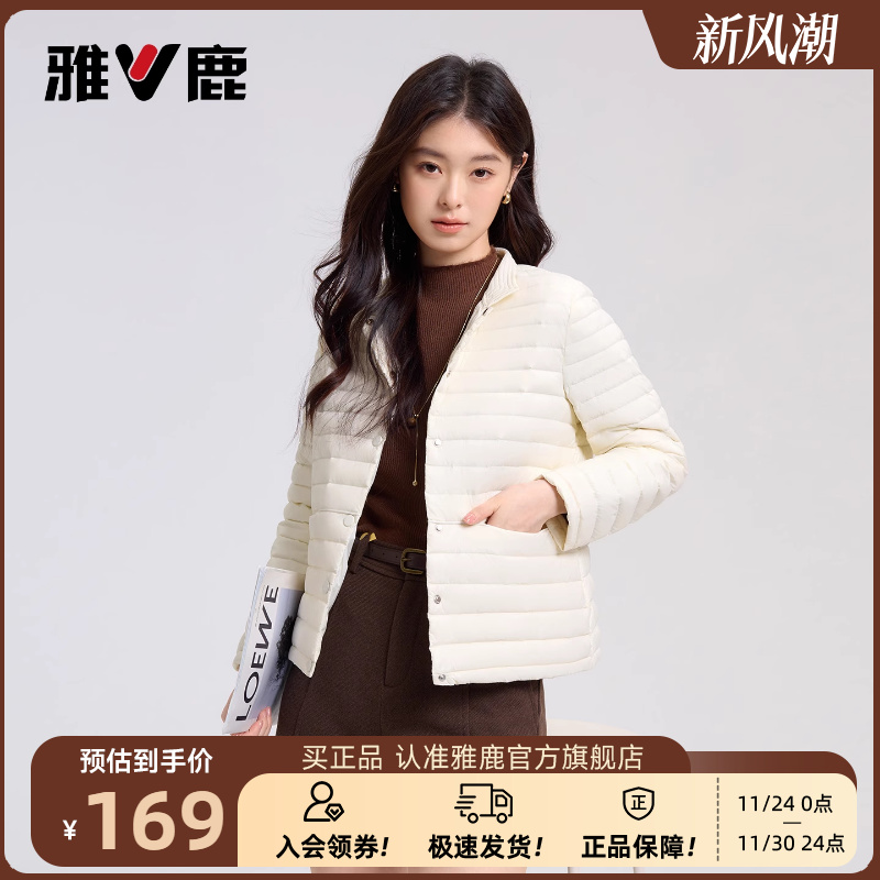 雅鹿轻薄羽绒服女款2025新款冬装时尚休闲保暖短款小立领外套女