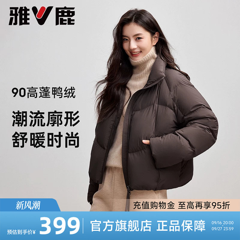 雅鹿时尚小个子短款好看面包服图片