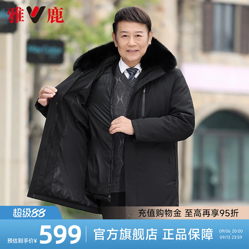 雅鹿爸爸羽绒服男冬季可拆卸内胆中年男士加厚冬装中老年保暖外套