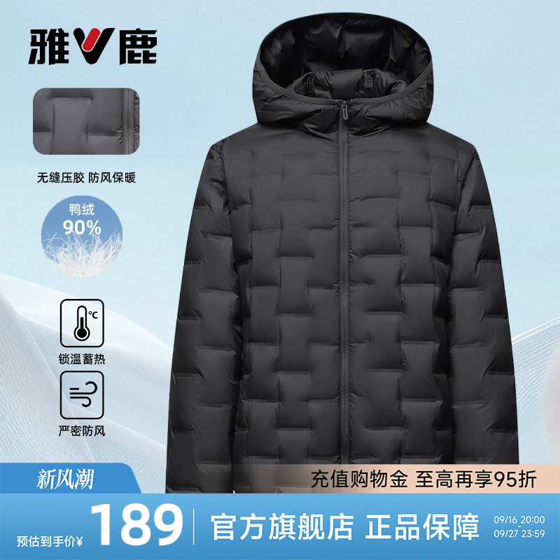 雅鹿轻薄羽绒服男短款2026年春冬季新款户外青少年轻便保暖外套男