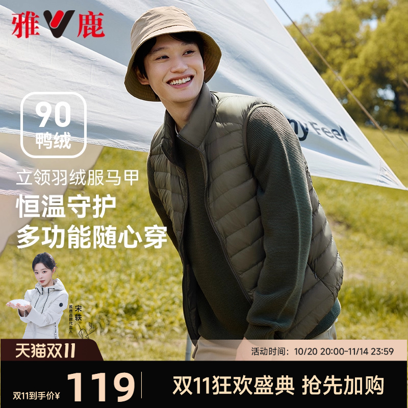 雅鹿男士羽绒马甲外穿
