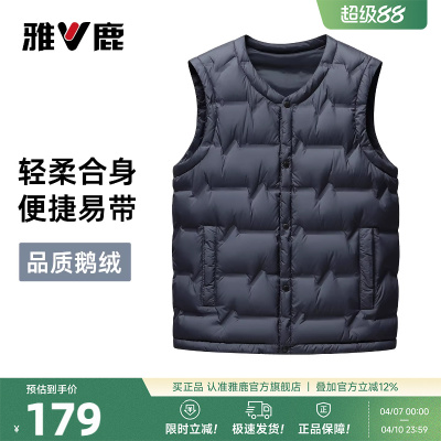 【鹅绒】雅鹿羽绒马甲男款爸爸2026新款老年人内穿羽绒服内胆背心