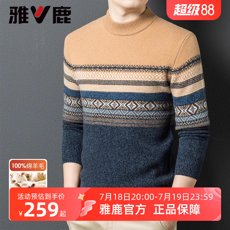 雅鹿100%羊毛衫男士圆领加厚冬季条纹打底衫毛衣中年爸爸装针织衫