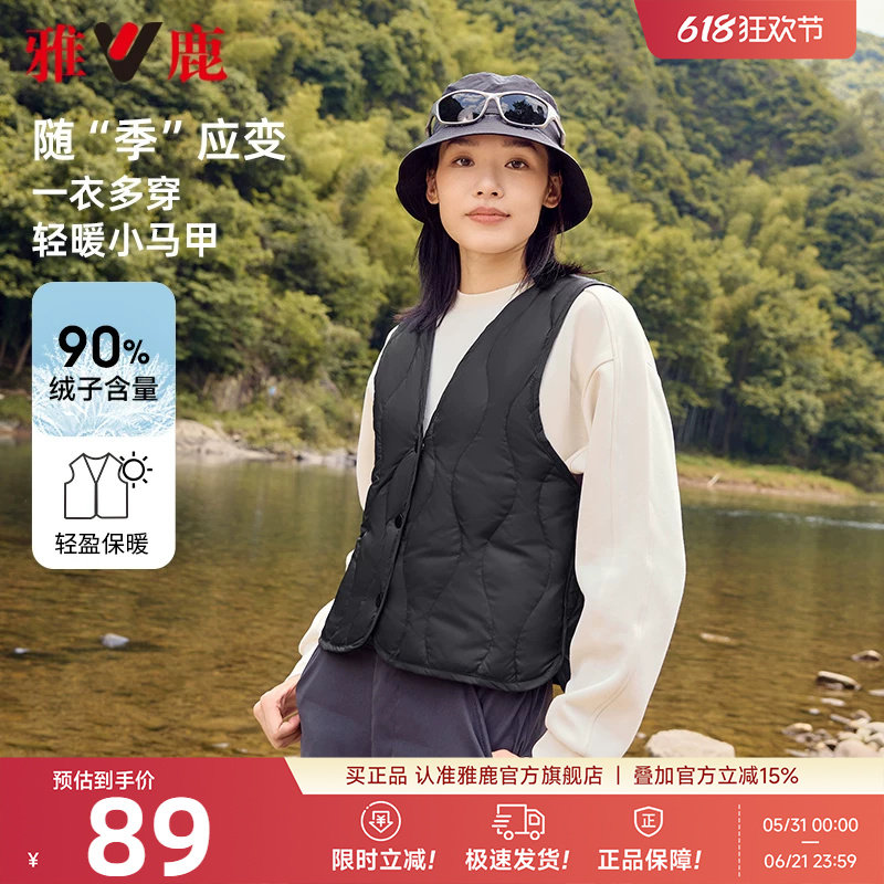 雅鹿轻薄羽绒马甲女2026冬季新款时尚大衣内搭羽绒内胆背心马夹女