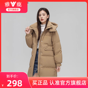 雅鹿中长款羽绒服女冬季2024新款时尚韩版可拆卸帽纯色保暖厚外套